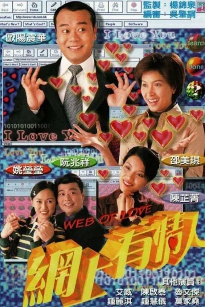 Web of Love / Web of Love (1998)