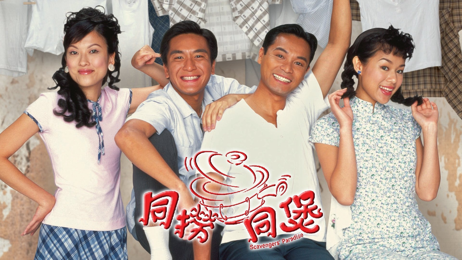 Scavengers' Paradise / Scavengers' Paradise (2005)