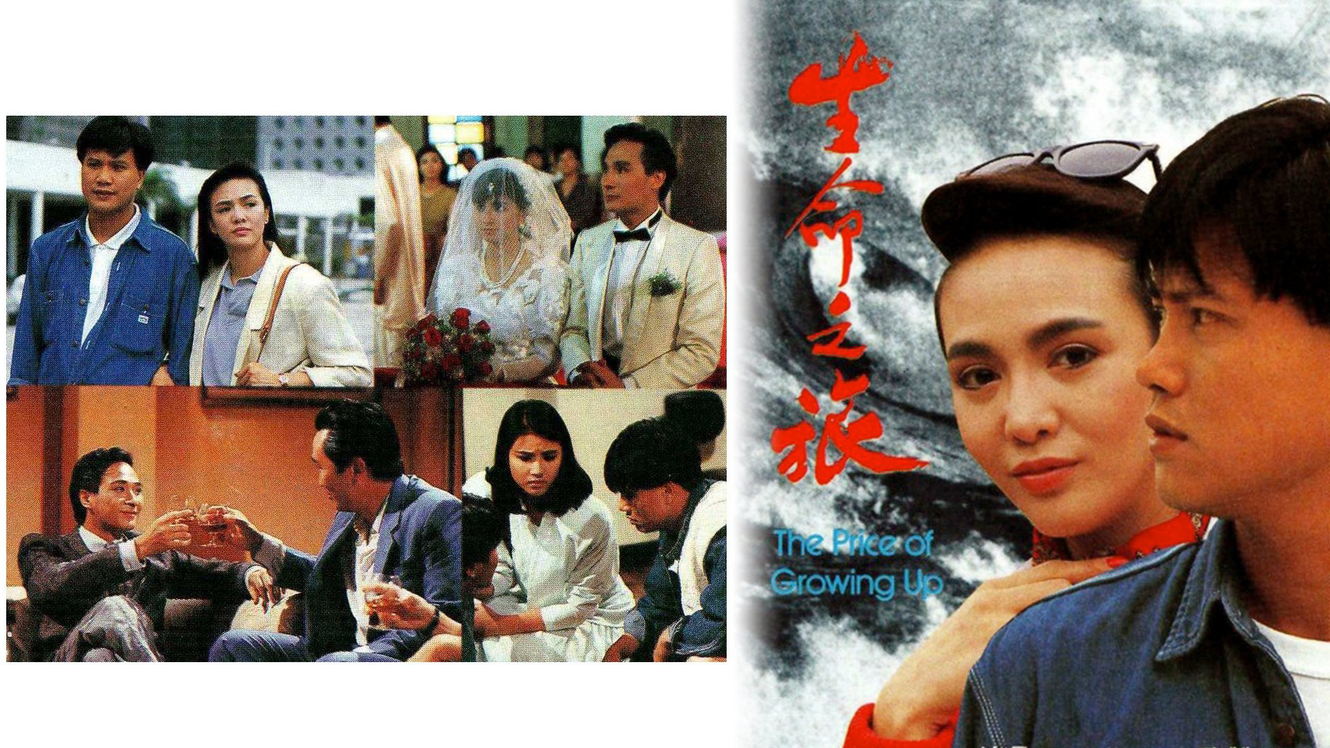 The Price Of Growing Up / The Price Of Growing Up (1987)