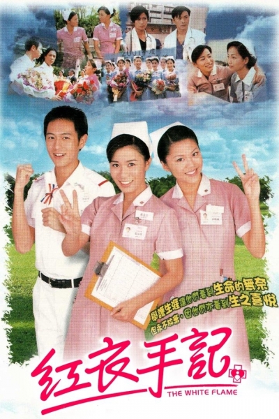 The White Flame / The White Flame (2002)