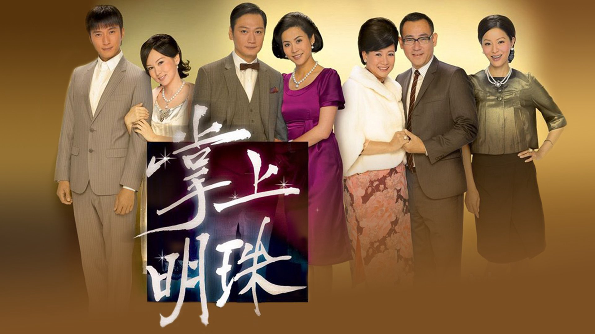 Xem Phim Tỳ Vết Của Ngọc, Sisters of Pearl 2010 Xem Phim Tỳ Vết Của Ngọc, Sisters of Pearl 2010