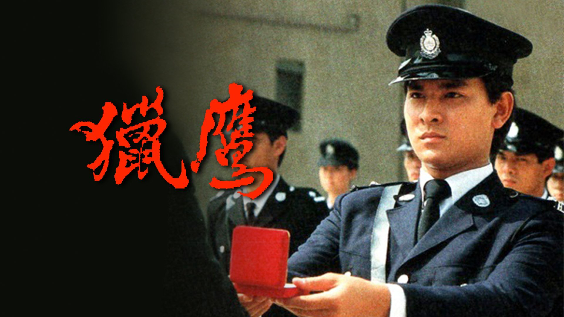 The Emissary / The Emissary (1982)