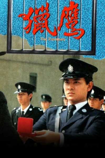The Emissary / The Emissary (1982)