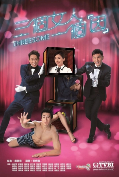 Threesome / Threesome (2018)
