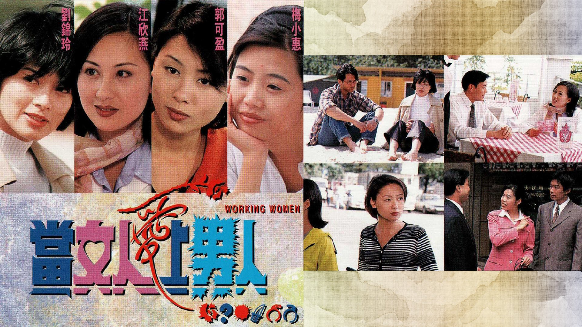 Xem Phim Khi Người Đàn Bà Biết Yêu, Working Women 1997 Xem Phim Khi Người Đàn Bà Biết Yêu, Working Women 1997