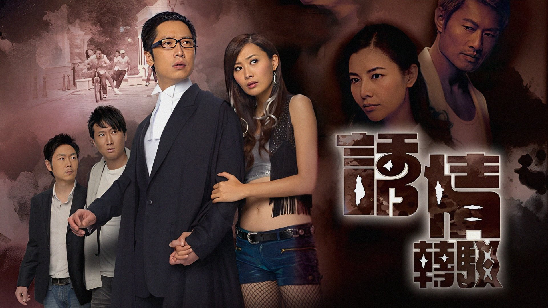Links to Temptation / Links to Temptation (2010)