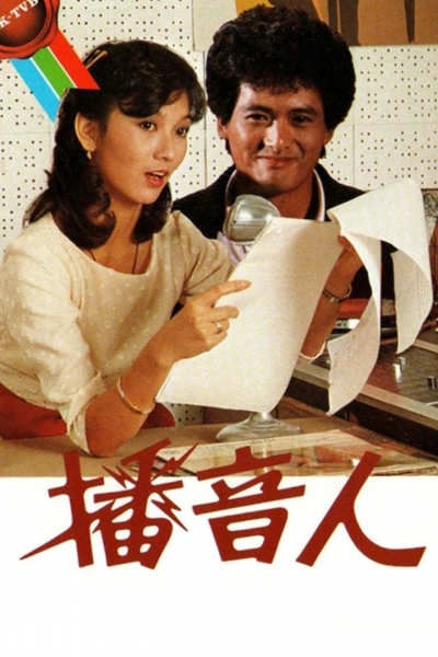 The Radio Tycoon / The Radio Tycoon (1983)