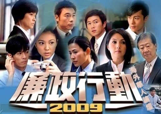 Xem Phim Đội Hành Động Liêm Chính 2004, ICAC Investigators 2004 2004 Xem Phim Đội Hành Động Liêm Chính 2004, ICAC Investigators 2004 2004