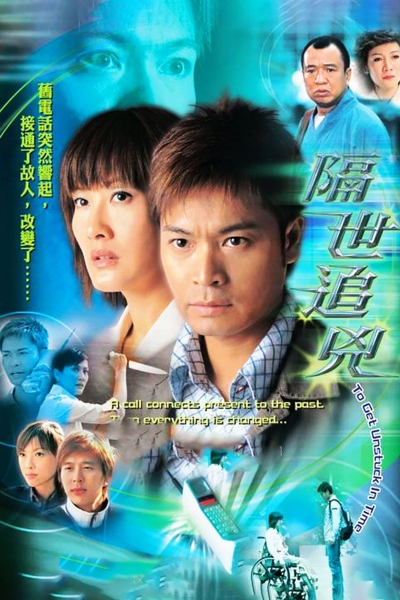 To Get Unstuck in Time / To Get Unstuck in Time (2004)