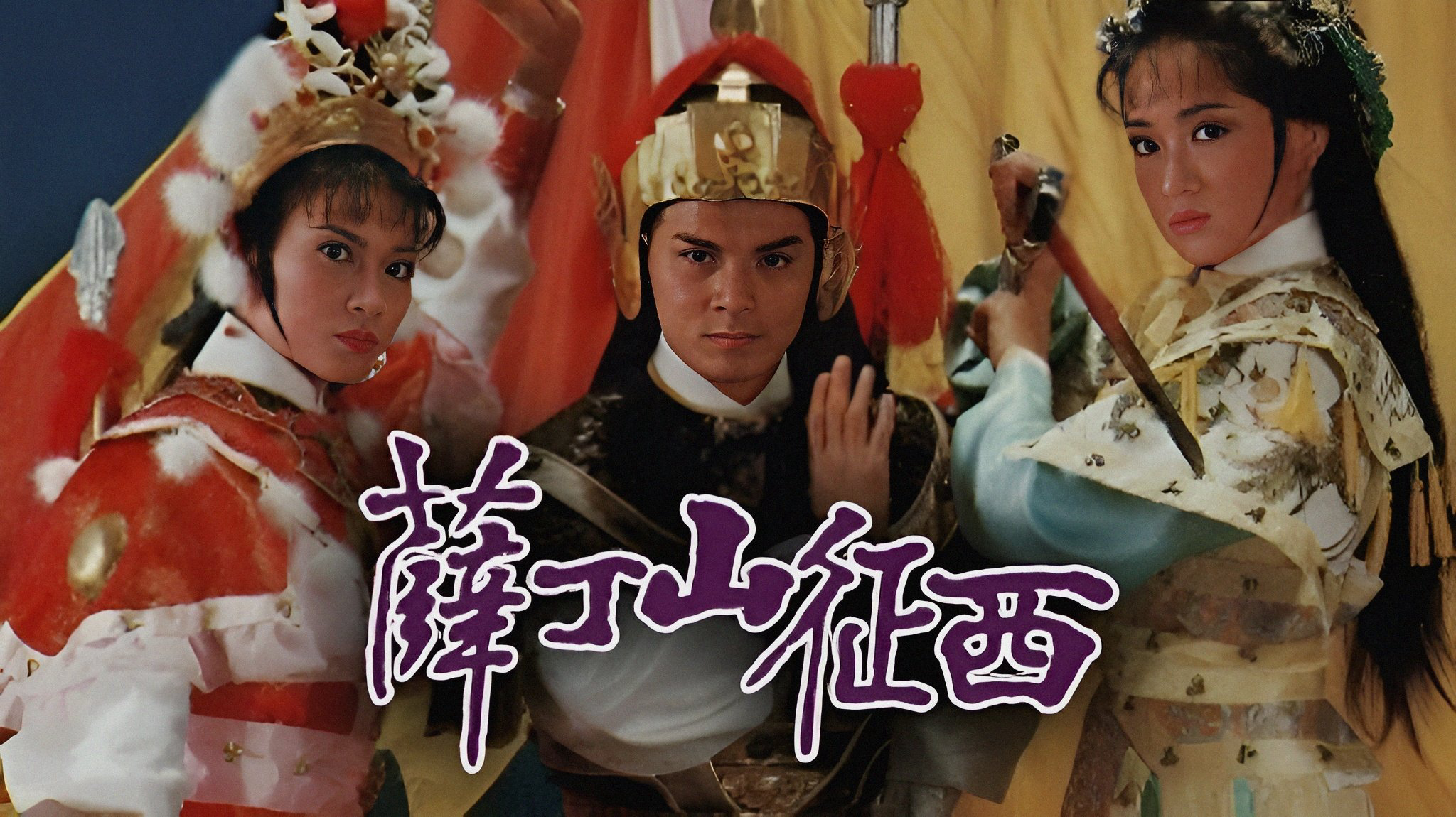 General Father, General Son / General Father, General Son (1986)