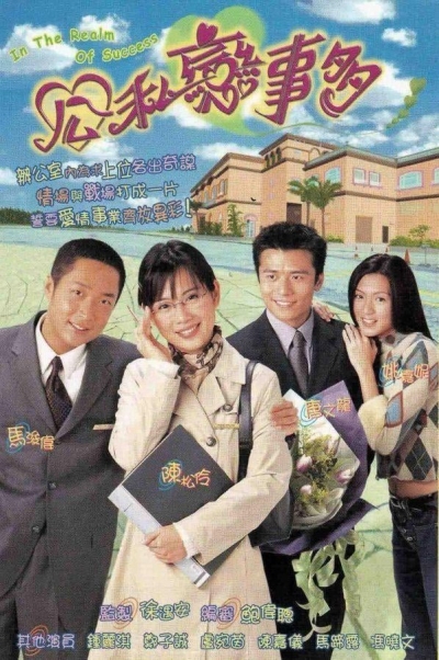 In the Realm of Success / In the Realm of Success (2001)