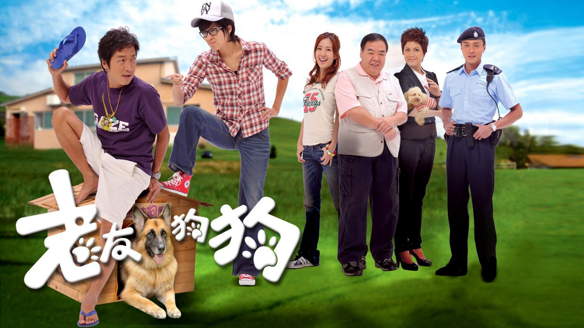 A Watchdog‘s Tale / A Watchdog‘s Tale (2009)