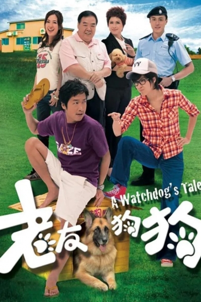 A Watchdog‘s Tale / A Watchdog‘s Tale (2009)