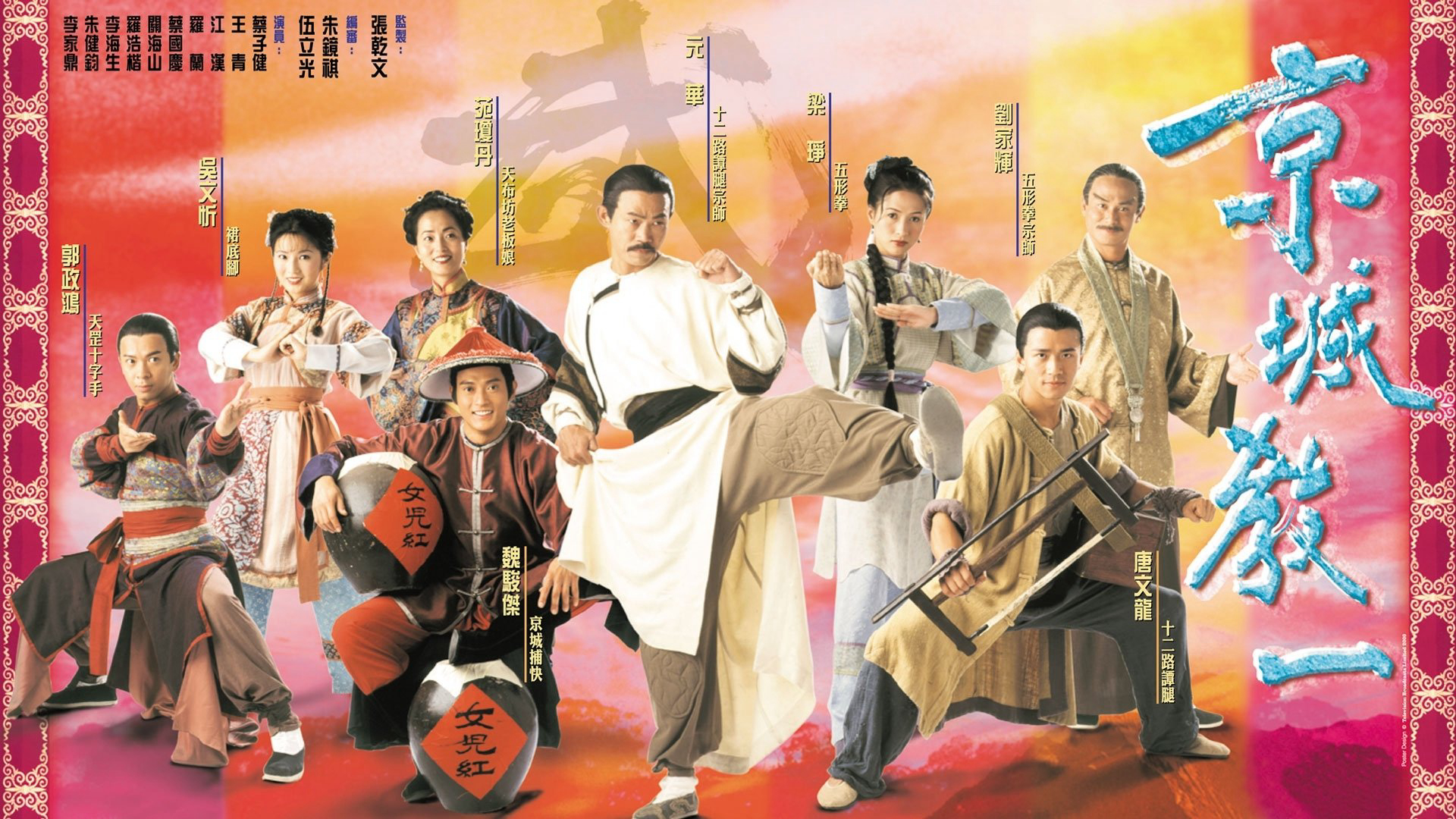 Xem Phim Thần Quyền Vô Địch, The Kung Fu Master 2000 Xem Phim Thần Quyền Vô Địch, The Kung Fu Master 2000