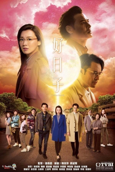As Time Goes By / As Time Goes By (2019)