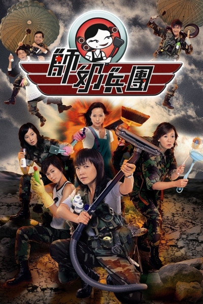 The Family Link / The Family Link (2007)
