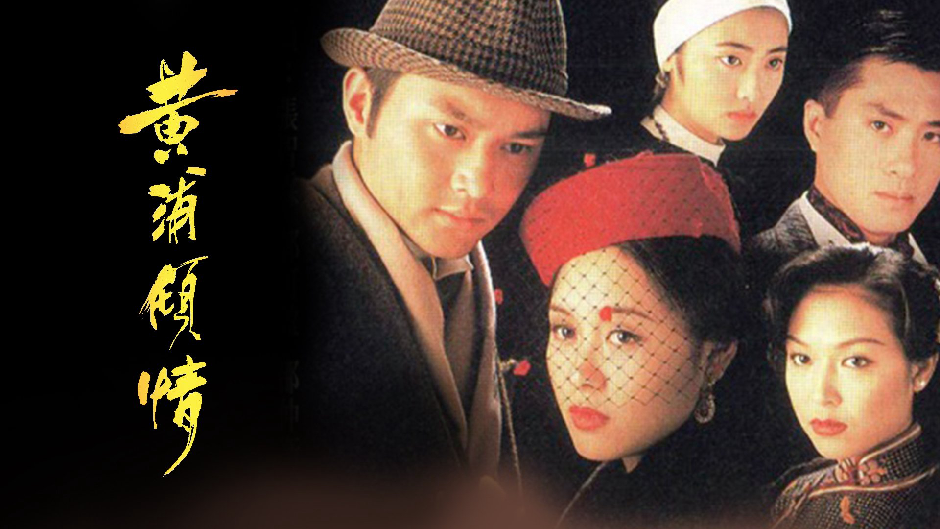 Xem Phim Mối Tình Thượng Hải, Remembrance 1994 Xem Phim Mối Tình Thượng Hải, Remembrance 1994