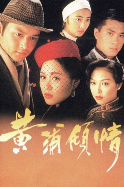 Remembrance / Remembrance (1994)