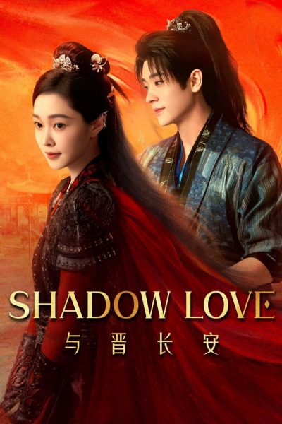 Shadow Love / Shadow Love (2025)