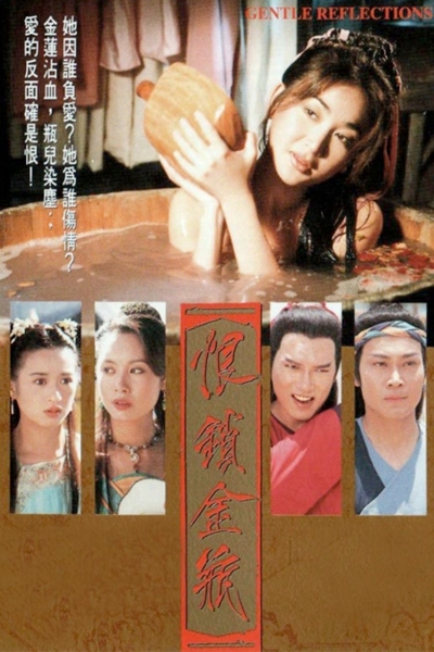 Gentle Reflections / Gentle Reflections (1994)
