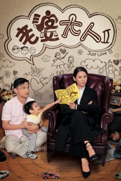 Just Love II / Just Love II (2009)