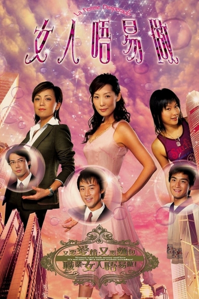 La Femme Desperado / La Femme Desperado (2006)