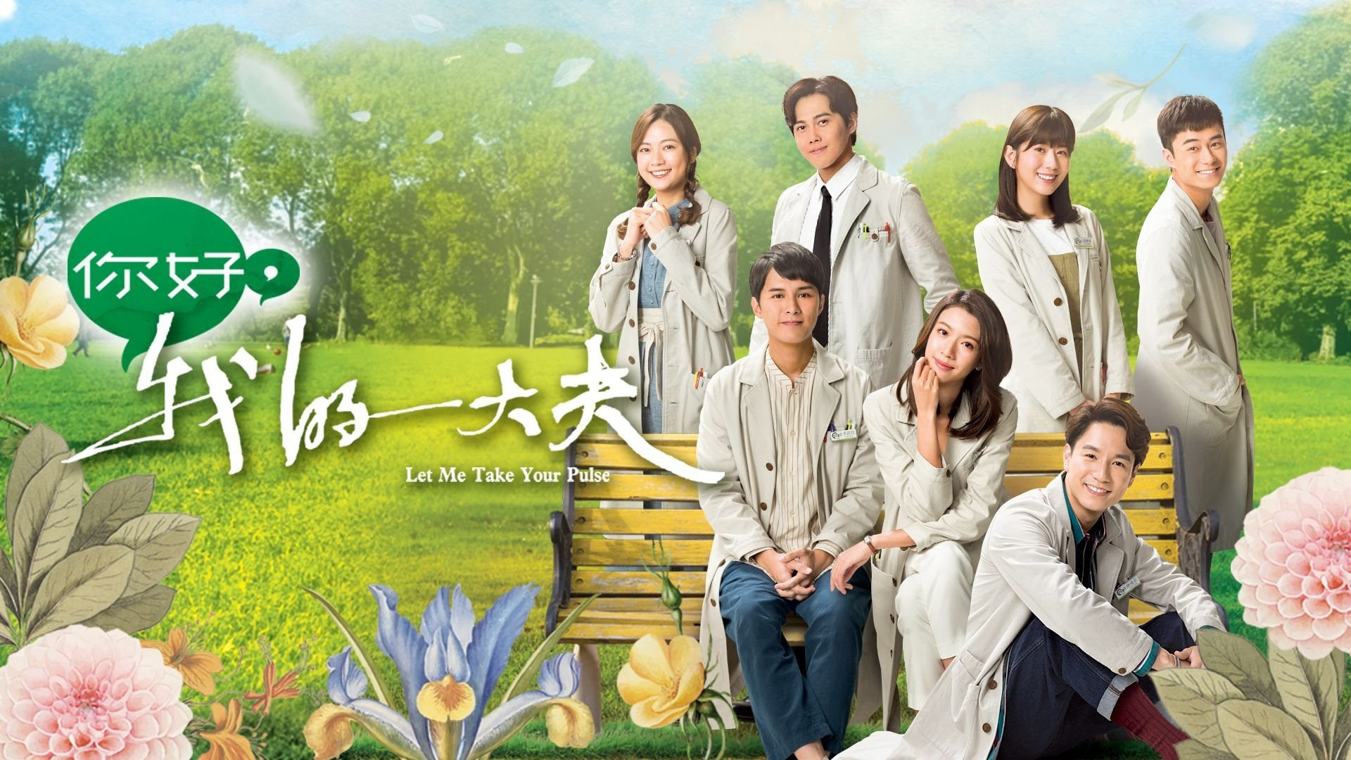 Xem Phim Xin Chào Đại Phu Của Tôi, Let Me Take Your Pulse 2023 Xem Phim Xin Chào Đại Phu Của Tôi, Let Me Take Your Pulse 2023