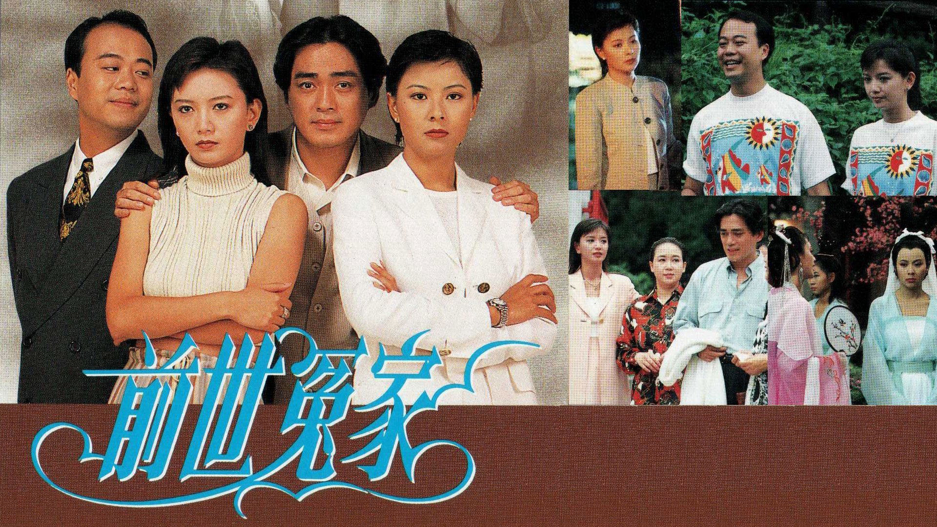 Xem Phim Oan Gia Kiếp Trước, Trail of Love 1995 Xem Phim Oan Gia Kiếp Trước, Trail of Love 1995