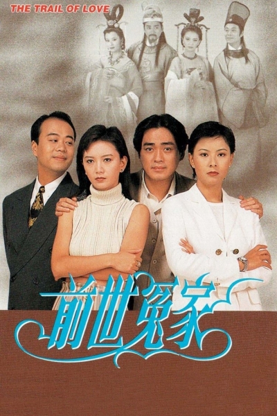 Trail of Love / Trail of Love (1995)