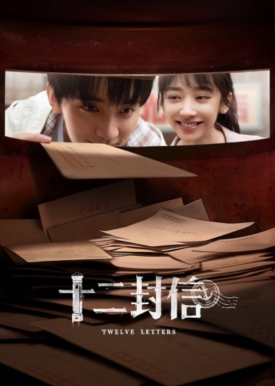 Twelve Letters / Twelve Letters (2025)