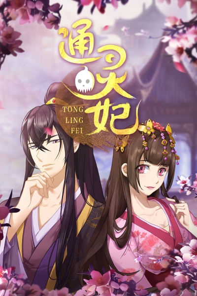 Psychic Princess / Psychic Princess (2025)