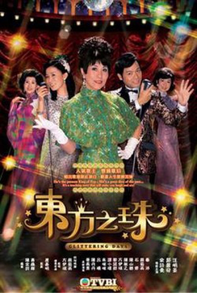 Glittering Days / Glittering Days (2006)