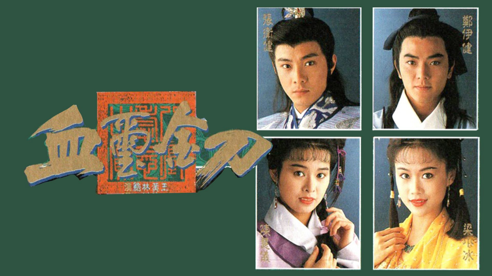Xem Phim Huyết Tỉ Kim Đao, Thief of Honour 1992 Xem Phim Huyết Tỉ Kim Đao, Thief of Honour 1992