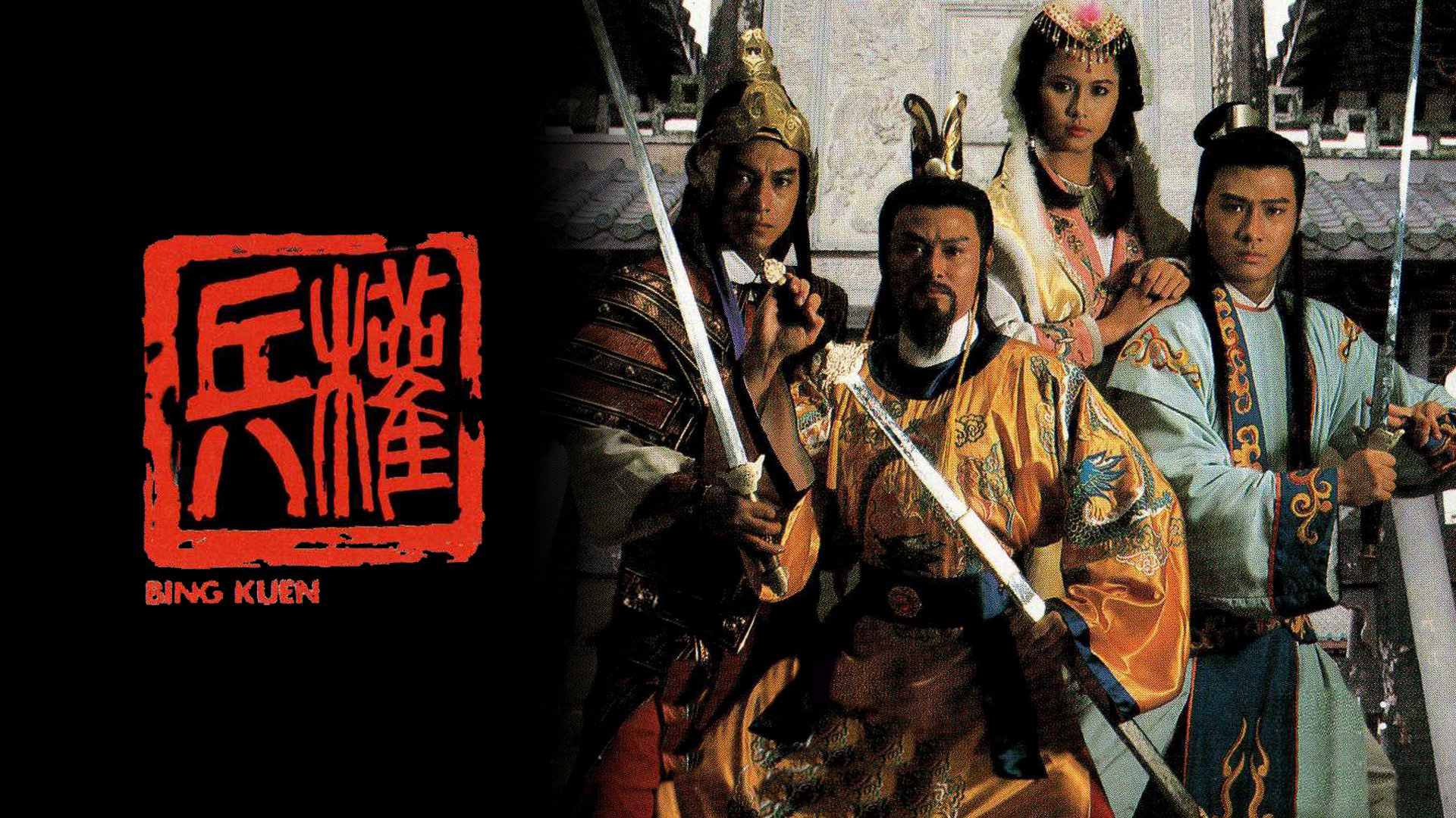 Xem Phim Binh Quyền, Road To The Throne 1988 Xem Phim Binh Quyền, Road To The Throne 1988