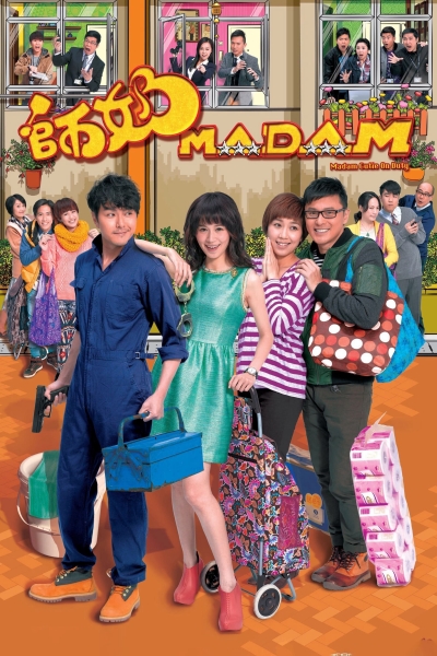 Madam Cutie On Duty / Madam Cutie On Duty (2015)