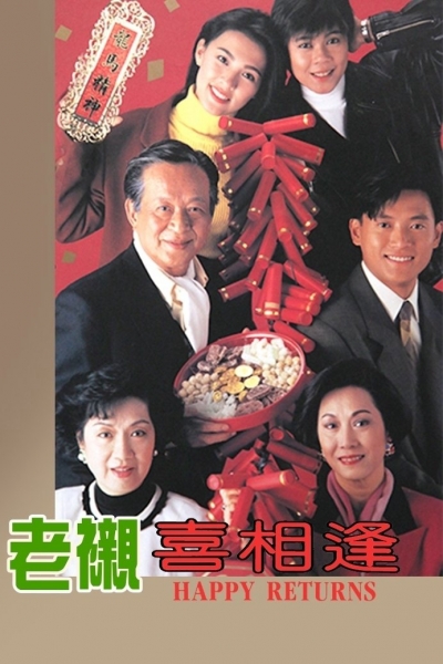 Happy Returns / Happy Returns (1993)
