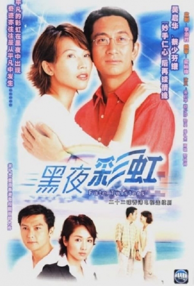 Fate Twisters / Fate Twisters (2003)