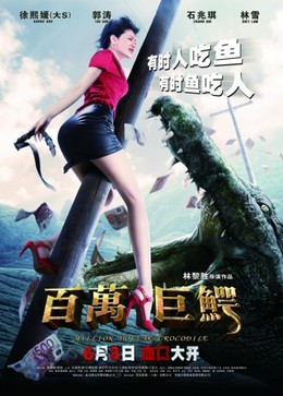 Cá Sấu Triệu Đô, Million Dollar Crocodile (2013)