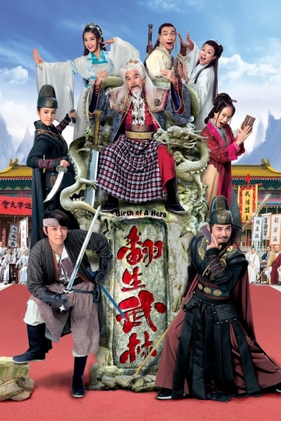Birth of a Hero / Birth of a Hero (2018)