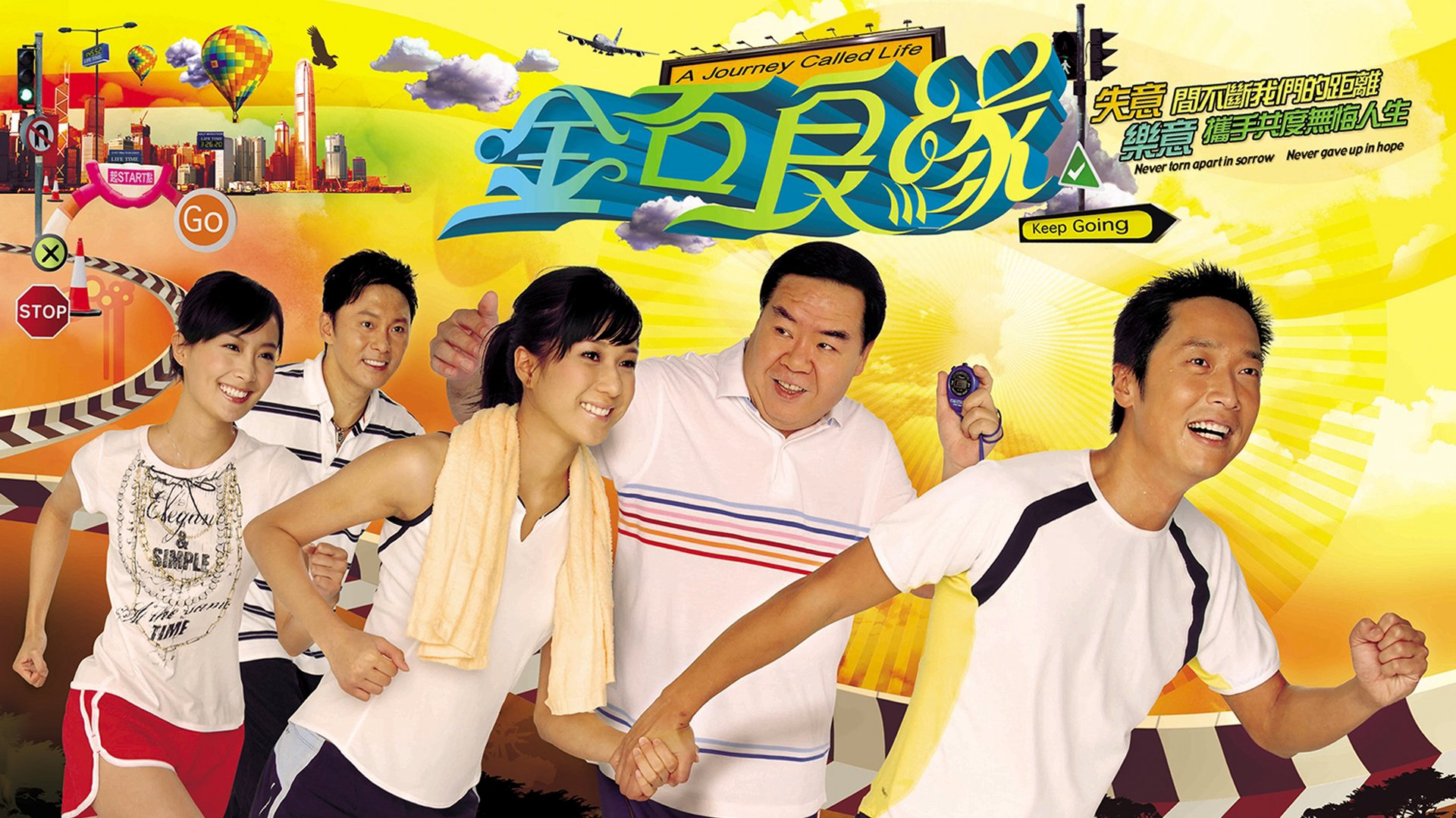 Xem Phim Kim Thạch Lương Duyên, A Journey Called Life 2008 Xem Phim Kim Thạch Lương Duyên, A Journey Called Life 2008