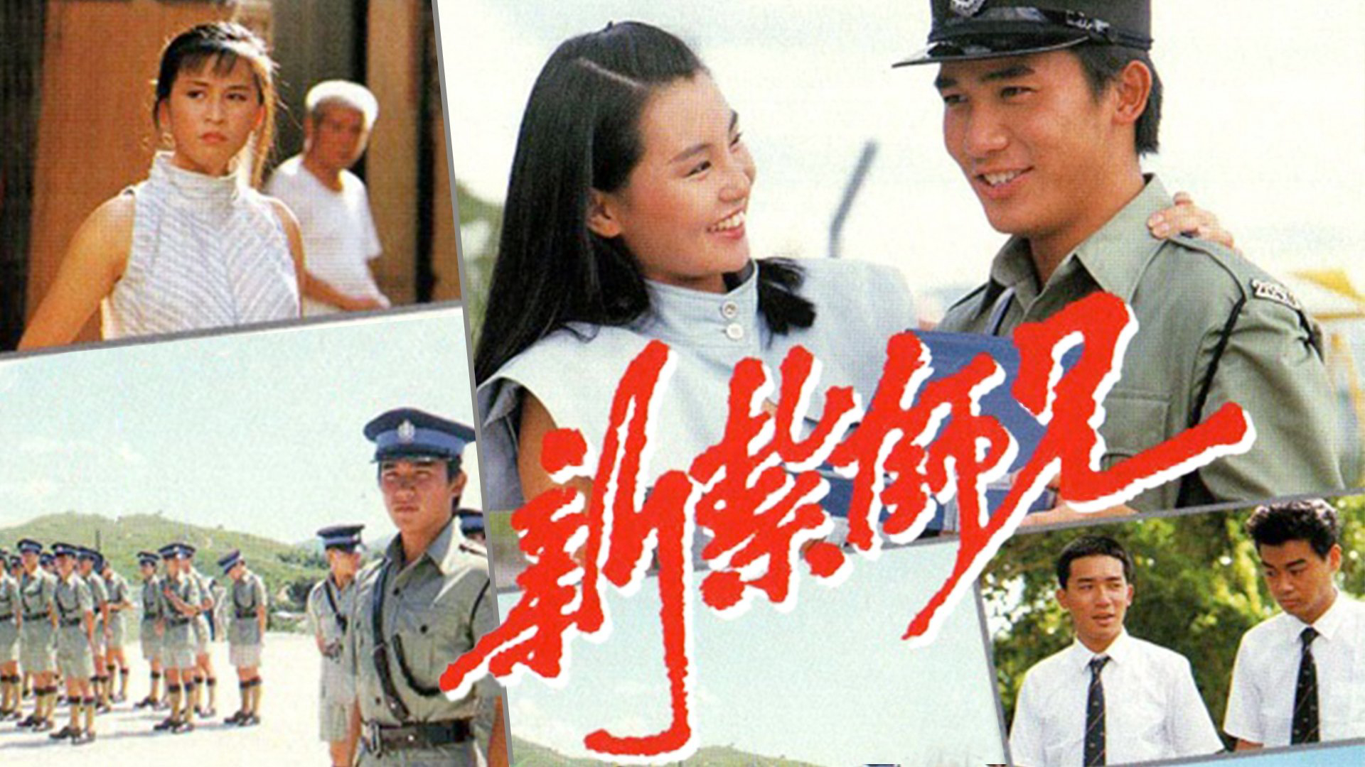 Xem Phim Cảnh Sát Mới Ra Trường 2, Police Cadet 1984 Xem Phim Cảnh Sát Mới Ra Trường 2, Police Cadet 1984