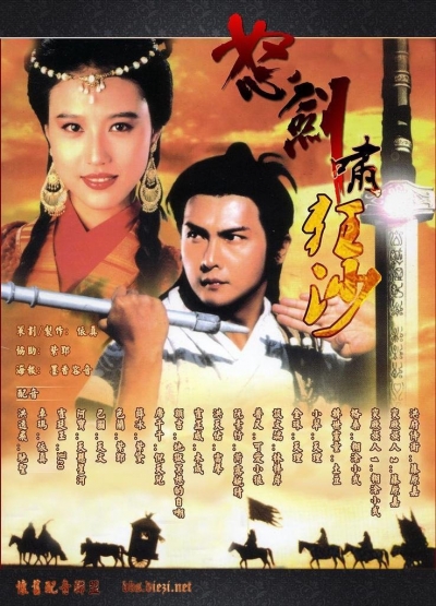 The Sword of Conquest / The Sword of Conquest (1991)