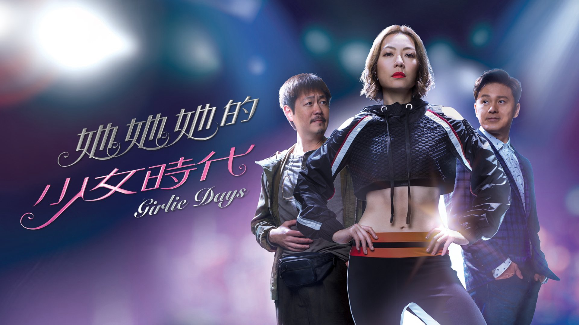 Xem Phim Thời Thiếu Nữ Của Cô Ấy, Girlie Days 2019 Xem Phim Thời Thiếu Nữ Của Cô Ấy, Girlie Days 2019