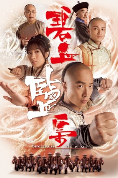 Sweetness in the Salt / Sweetness in the Salt (2009)
