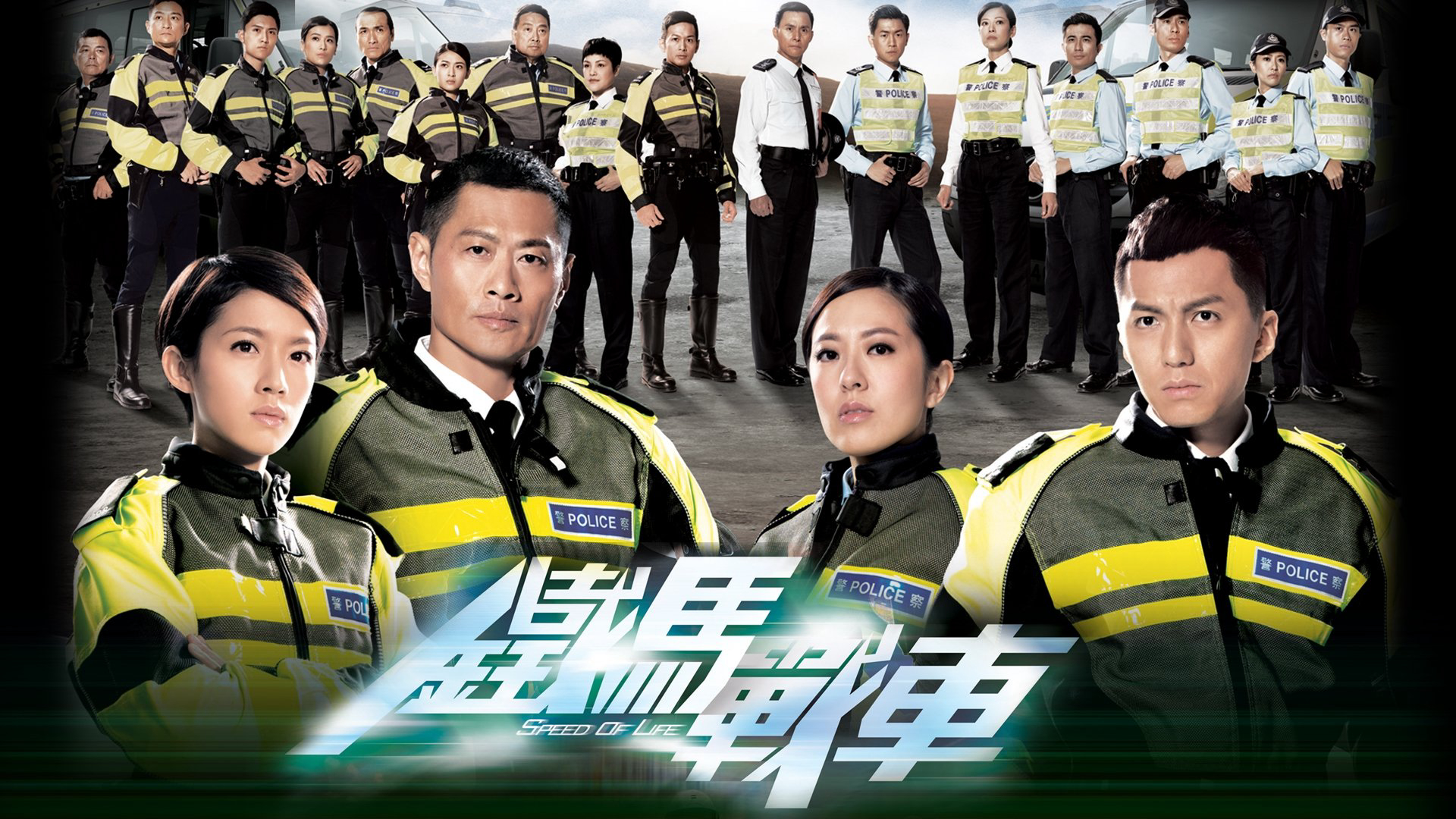 Speed of Life / Speed of Life (2016)