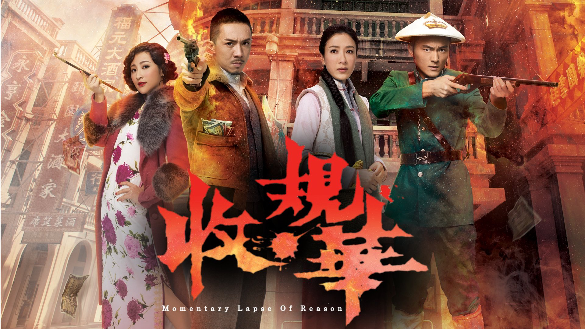 Xem Phim Nghịch Chiến Đường Tây, Momentary Lapse Of Reason 2015 Xem Phim Nghịch Chiến Đường Tây, Momentary Lapse Of Reason 2015