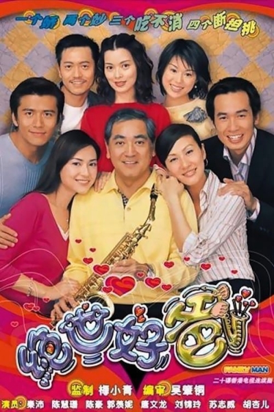 Family Man / Family Man (2002)