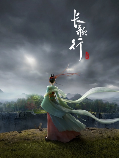 Legend of Princess Chang-Ge / Legend of Princess Chang-Ge (2025)
