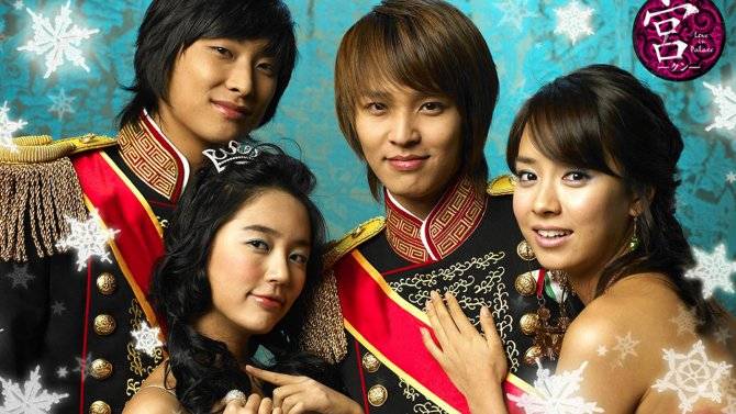 Goong / Goong (2006)