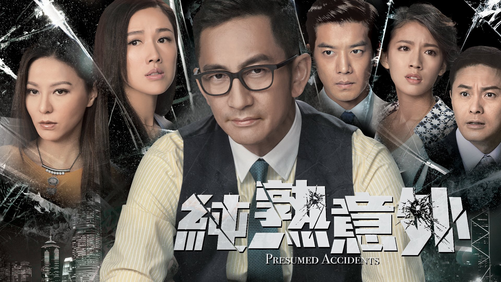 Presumed Accidents / Presumed Accidents (2016)